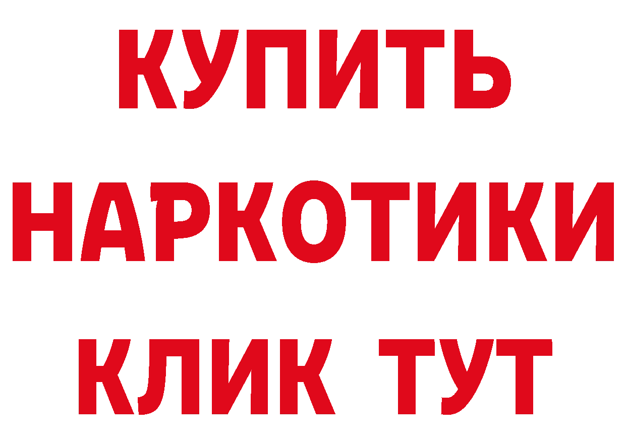 ГЕРОИН хмурый tor площадка blacksprut Новоалтайск