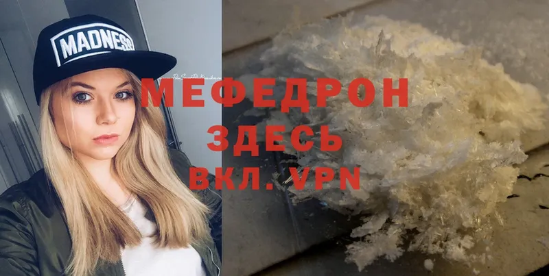 МЯУ-МЯУ mephedrone  Новоалтайск 